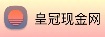 皇冠现金网 logo
